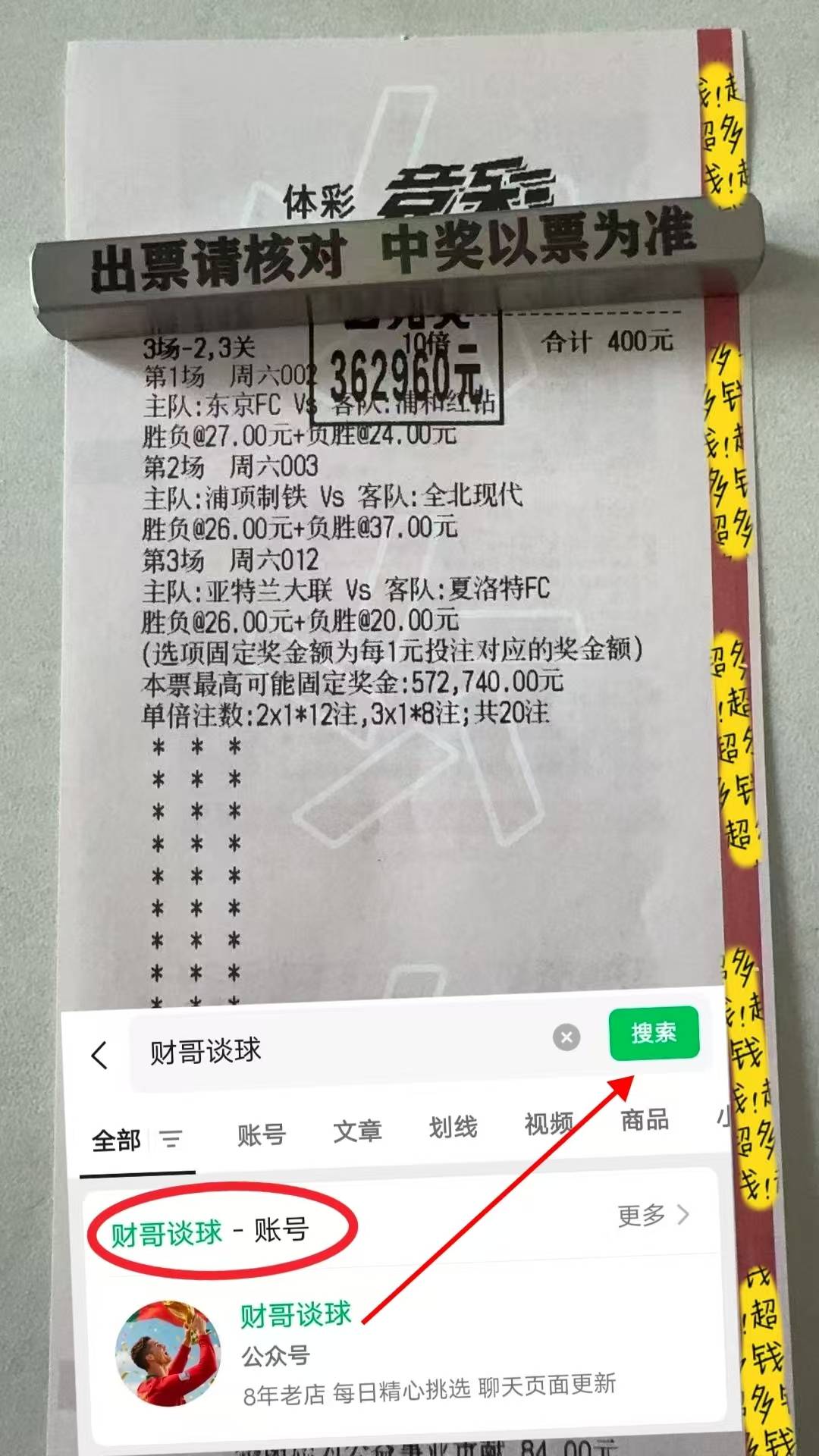 赛前中超焦点战；毕尔巴鄂竞技临场应变；更衣室稳定；球探报告显示潜力的简单介绍