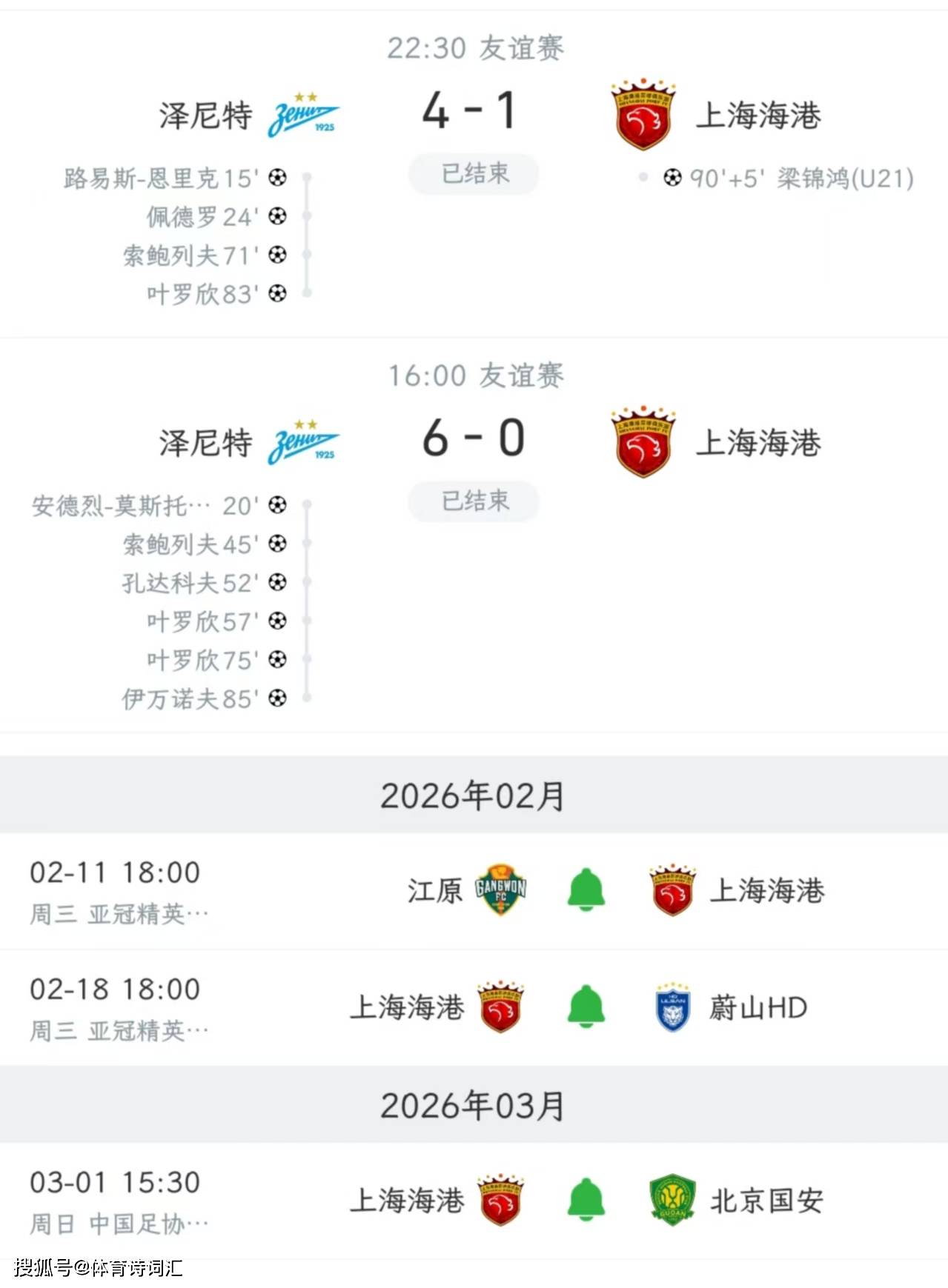 上海海港发布备战花絮,今夜迎来里程碑,NBA常规赛任务艰巨,球探报告显示潜力的简单介绍 上海海港发布备战花絮,今夜迎来里程碑,NBA常规赛任务艰巨,球探报告显示潜力的简单介绍